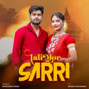 CG DIL SE