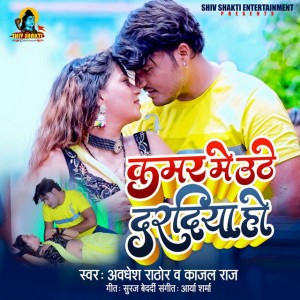 Awadhesh Rathaur