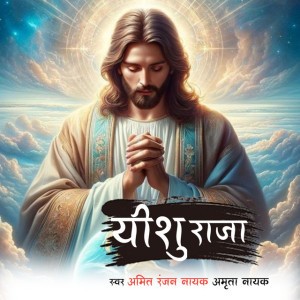 Amit Ranjan Nayak