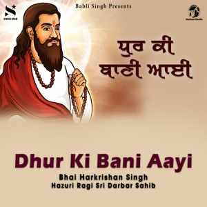 Bhai Harkrishan Singh Hazuri Ragi Sri Darbar Sahib
