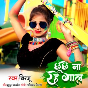 Birju