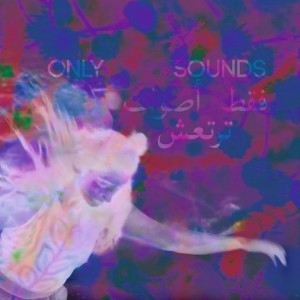 Basel Abbas & Ruanne Abou-Rahme