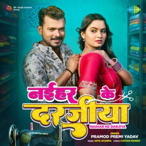 Chotan Manish