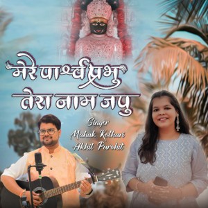 Mahak Kothari