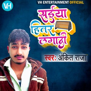 Ankit Raja