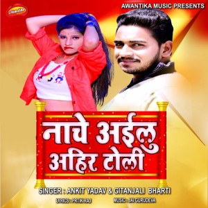 Ankit Yadav