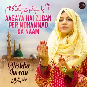 Alishba Imran