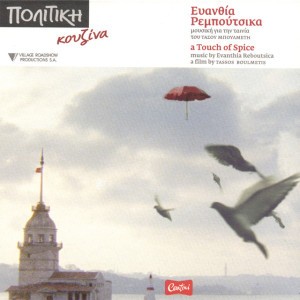 Evanthia Reboutsika
