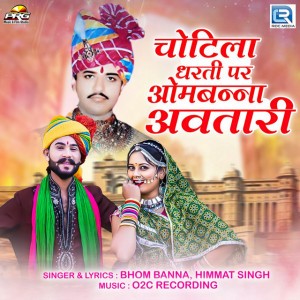 Bhom Banna