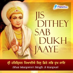 Bhai Manpeet Singh Ji Kanpuri