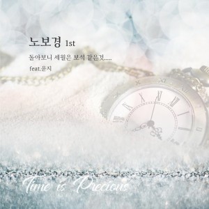 Bokyeong No