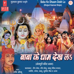 Bablu Pandit