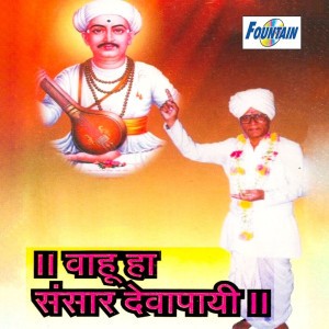 Bandu Golegaonkar