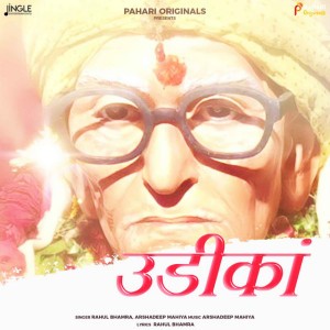 Arshadeep Mahiya