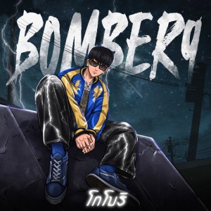BomBer9