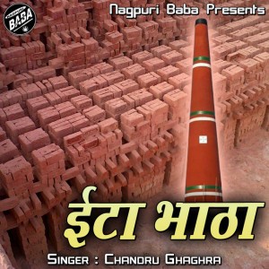 Chandru Ghaghra