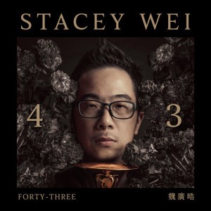 魏廣晧 Stacey Wei