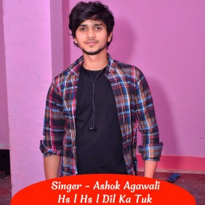 Ashok Agawali, Santosh Reta