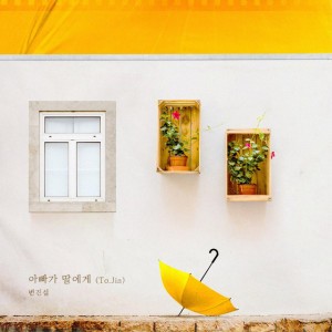 Byun Jin Sub