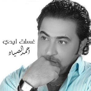 Ahmed Al Saiad