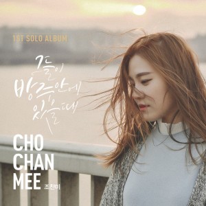 Cho Chan Mi