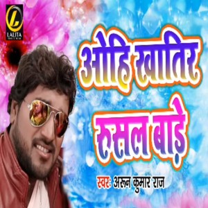 Arun Kumar Raj