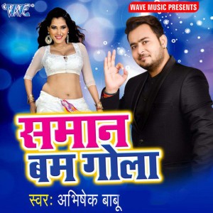 Abhisekh Babu