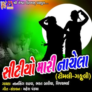Bharat Bariya