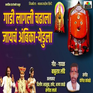 Baburao Londe