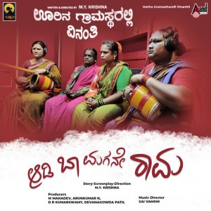 Anjalimma Jogthi