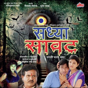 Bhupesh Sawaai