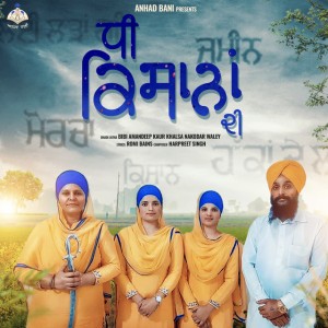 Bibi Amandeep Kaur Khalsa Nakodar Waley