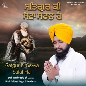 Bhai Daljeet Singh Ji Pandwala