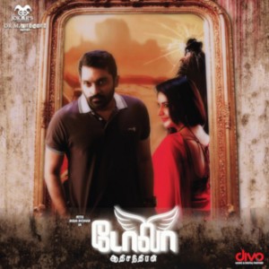 Anil-Mani
