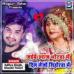 Aditya Singh