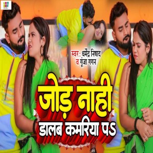 Dharmendra Nishad