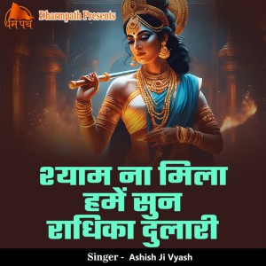 ashish ji vyash