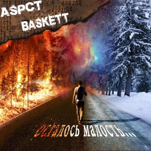 Baskett