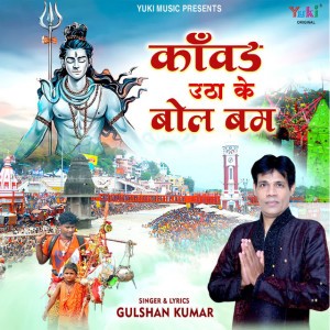 Bunty Brijesh