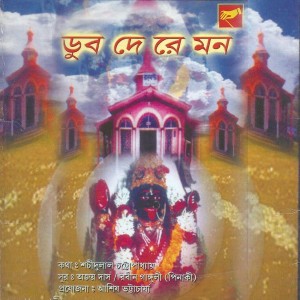 Arundhati Holmchowdhuri