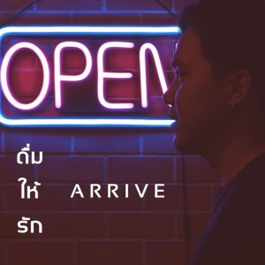 ARRIVE