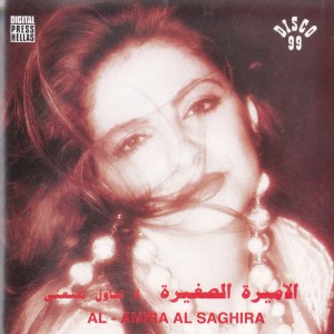 Al Amira Lsaghira