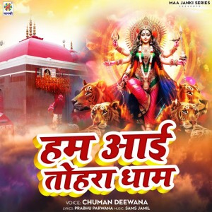 Chuman Deewana