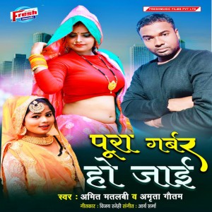 Amit Gautam