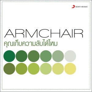 Armchair