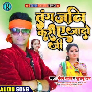 Anjna Singh