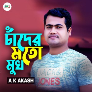 AR Akash