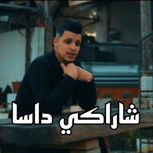Abdou Sk