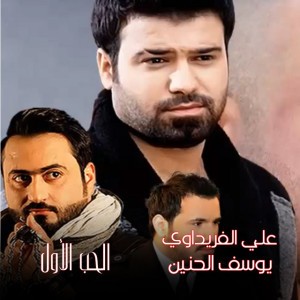 Ali Elfaredawy
