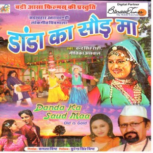 Chandra Singh Raahi